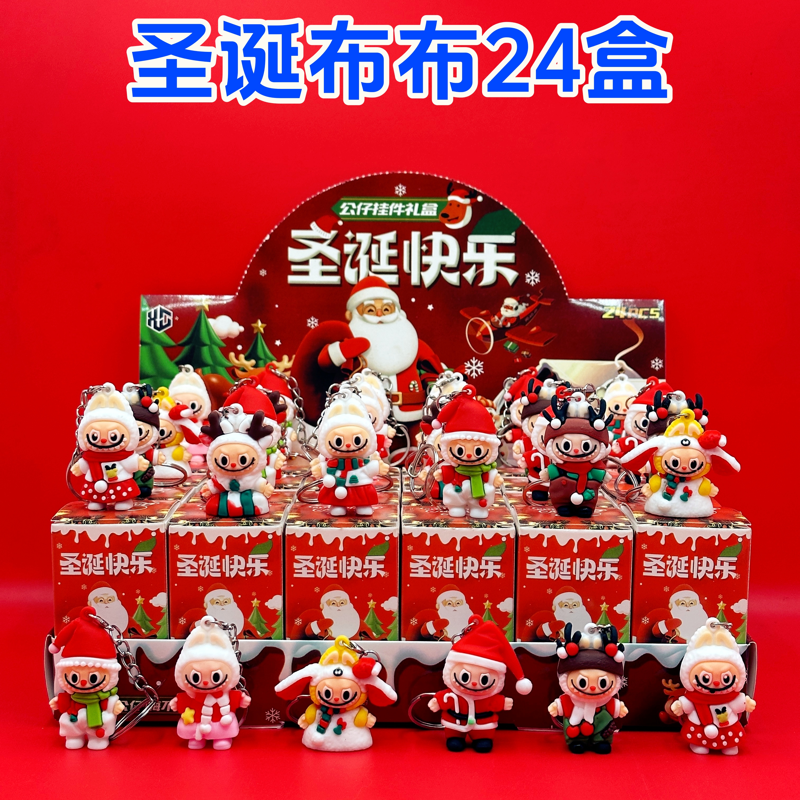 圣诞节硅胶公仔盲盒手办摆件小礼品labubu挂件玩具娃娃机儿童礼物
