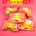 小学生奖励礼物小玩具幼儿园全班儿童小奖状盲袋小礼品奖品实用