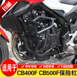 适用于本田CB400F保险杠摩托车CB500F护杠改装弹簧缓冲防摔竞技杠