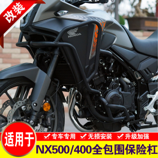 适用于本田NX500保险杠摩托车WH500-3A护杠NX400改装全包围防摔杠