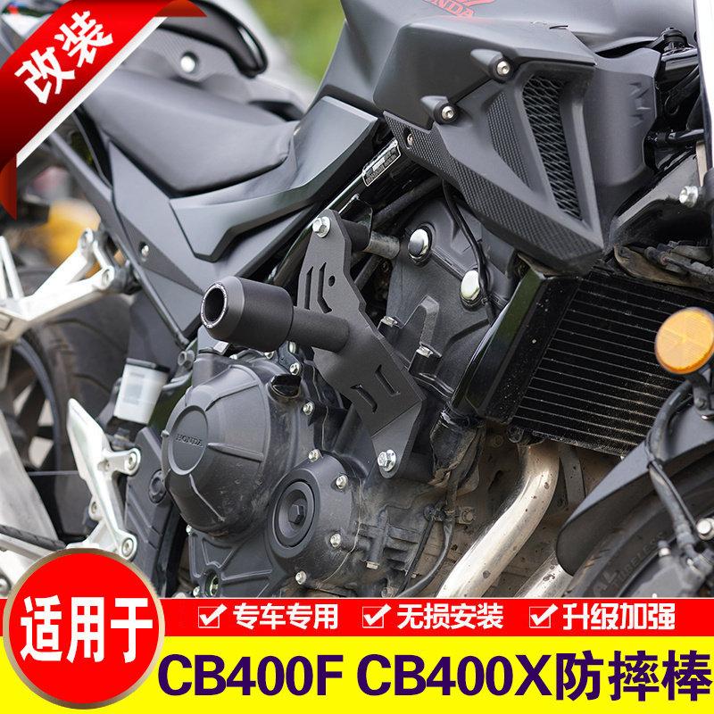 适用于本田CB400F防摔棒摩托车CB400X一字护杠保险杠改装防摔杠