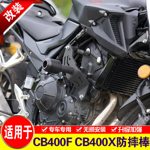 适用于本田CB400F防摔棒摩托车CB400X一字护杠保险杠改装防摔杠