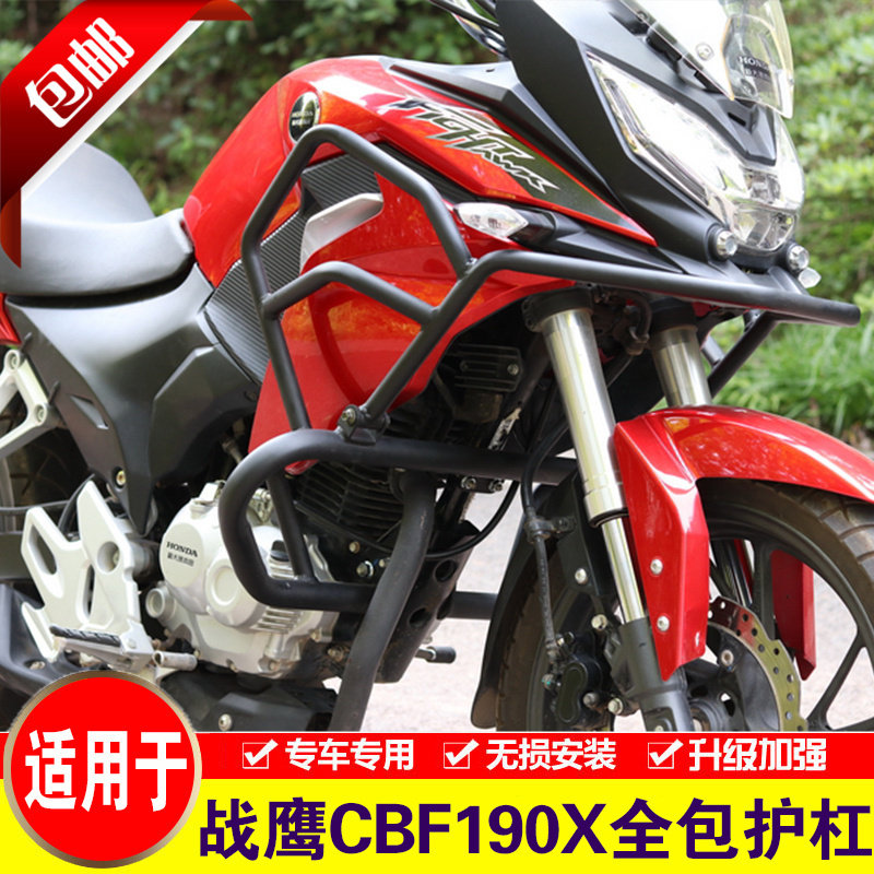 适用于本田国四战鹰CBF190X保险杠SDH175-11全包围护杠改装防摔杠