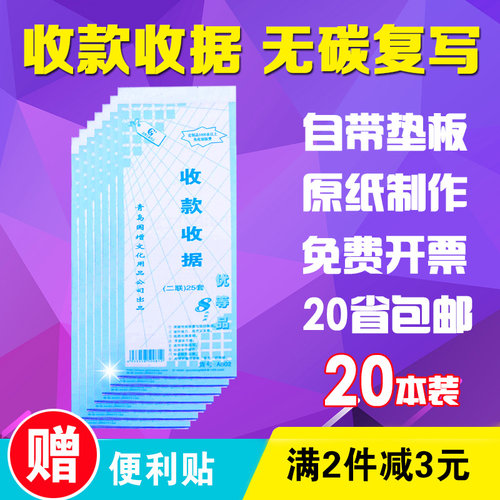 国增长条小收据工商收