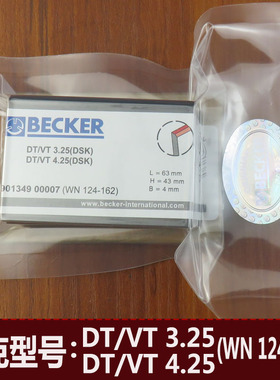 BECKER贝克真空泵碳片风泵刮片气泵甩片VX/DT/VT4.25 WN124-162