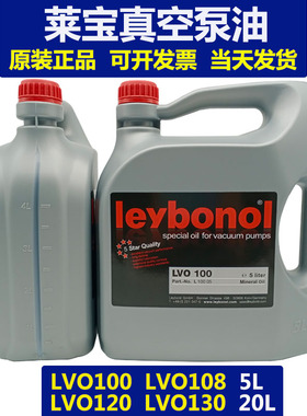 Leybold德国莱宝真空泵油LVO100 LVO120 LVO130 LVO210专用润机油