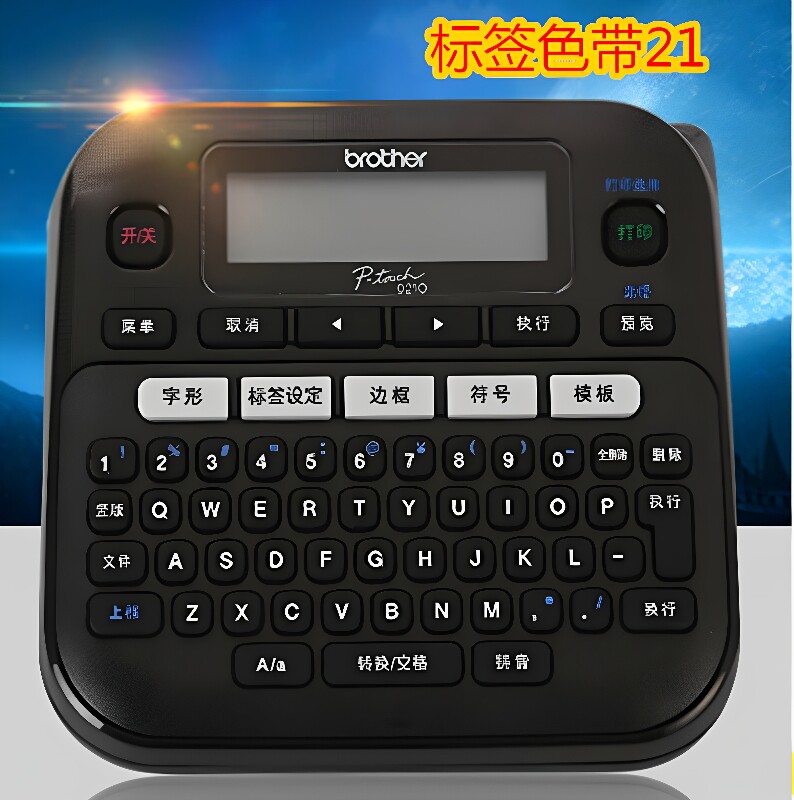 兄弟PT-D210便携线缆不干胶标签图片
