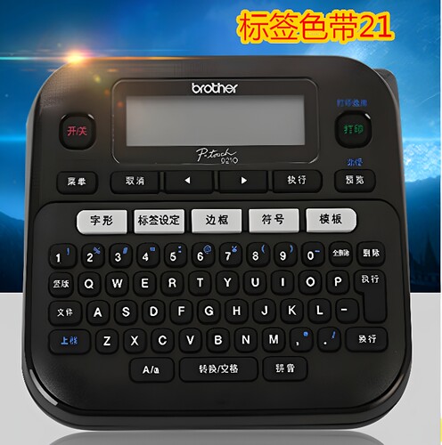 兄弟PT-D210便携线缆不干胶标签