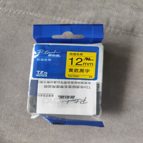 兄弟标签机色带12mm黄底黑字