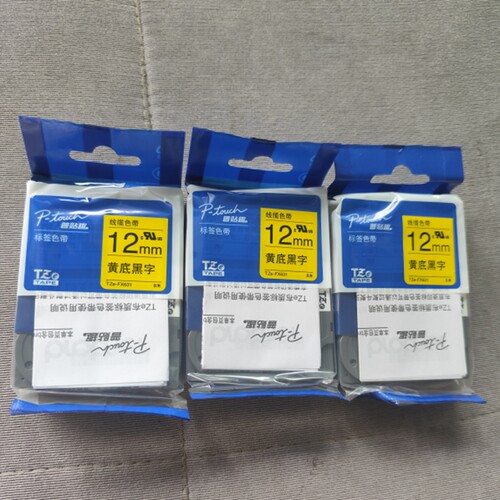 兄弟标签机色带12MM标签纸打印纸