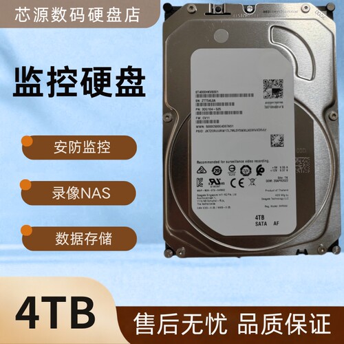 监控级4T3.5寸SATA硬盘NAS