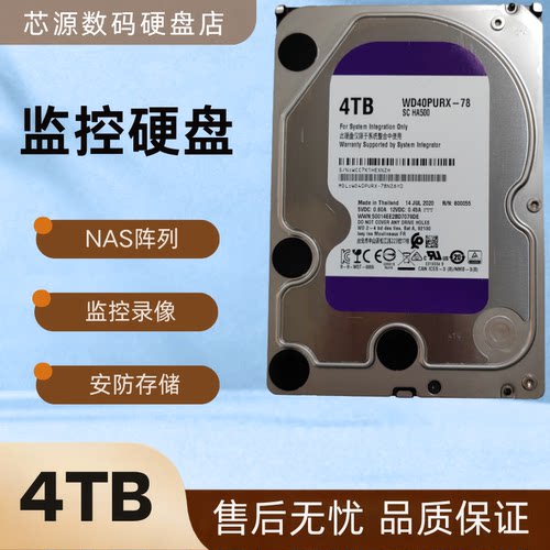 4T紫盘WD40PURU-78/40EJRX硬盘
