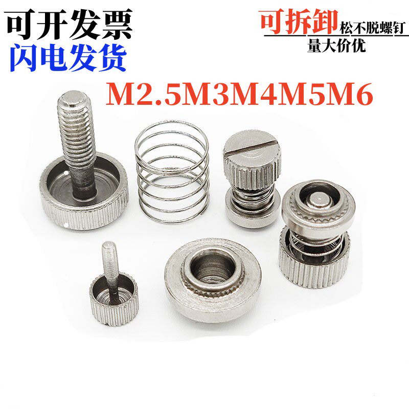 不锈钢松不脱螺钉面板机柜压铆滚花螺母手拧螺丝pf31 pf32 m3m4m5