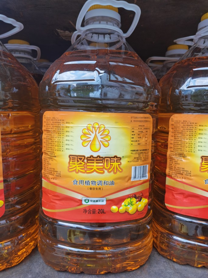 聚美味食用植物调和油20l大桶装 食堂酒店餐饮专用油 广东省包邮