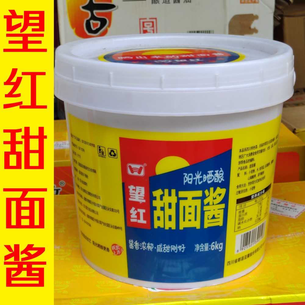 四川望红甜面酱6kg桶装 京酱肉丝周黑鸭烤鸭春卷蘸料包装甜面酱