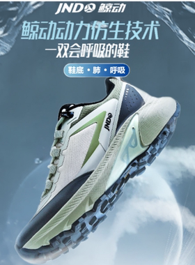 会呼吸的户外鞋透气，不臭脚