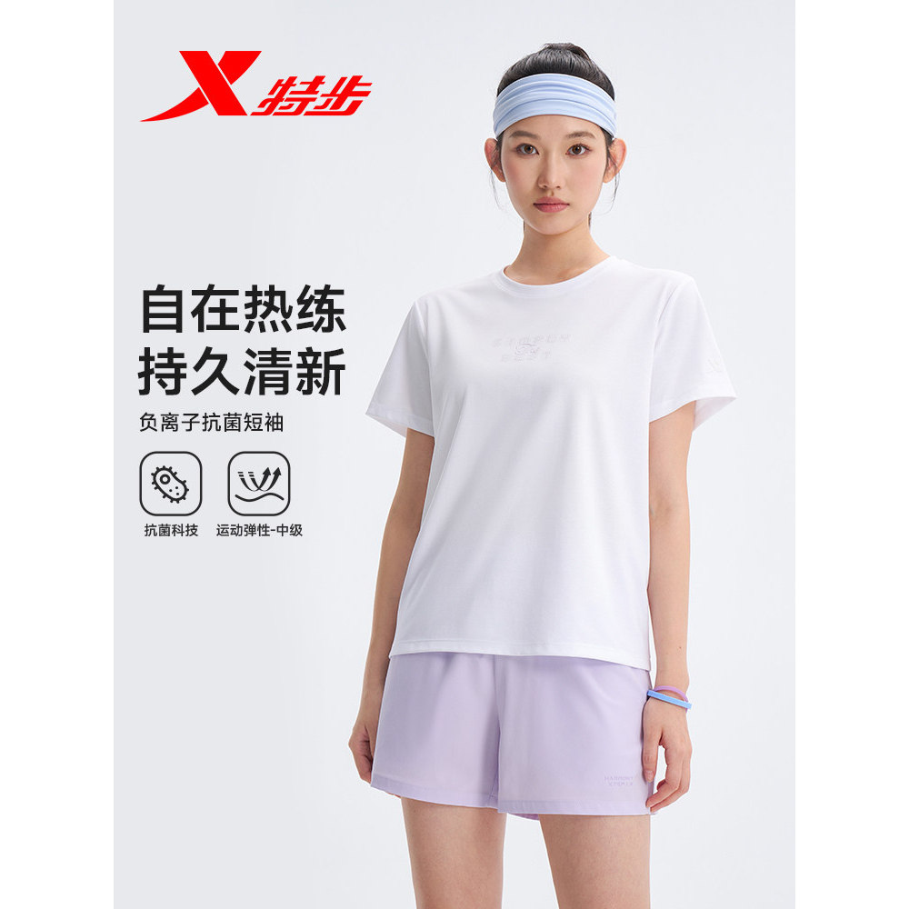 特步女子综训圆领短T2026夏季新简约时尚短袖针织衫974228010201
