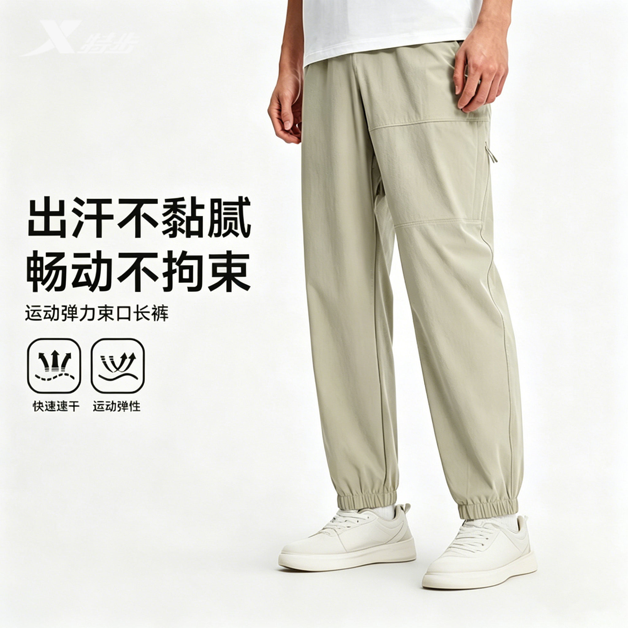 特步运动长裤男梭织速干高弹收口小脚裤2026年夏新款974229980028