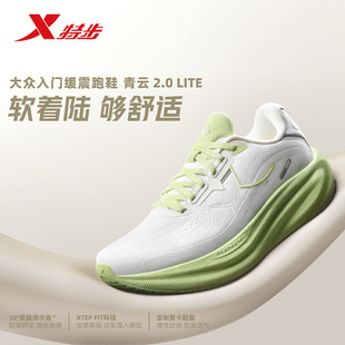 软底透气运动鞋 2026春新款 974118110051 LITE女跑步鞋 特步青云2.0