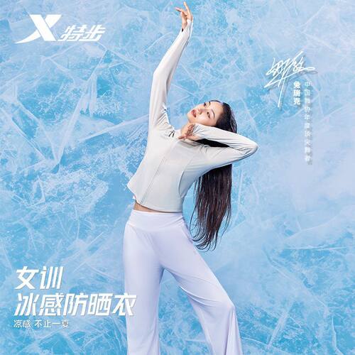 特步冰丝凉感抗UV连帽防晒衣女