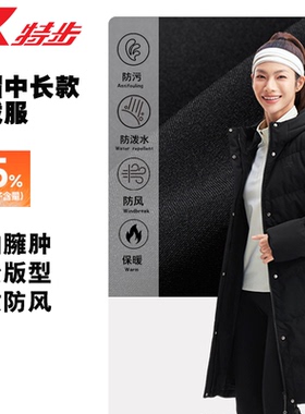 特步CHINA国潮长款羽绒服女2025冬新款三防保暖外套975428640025