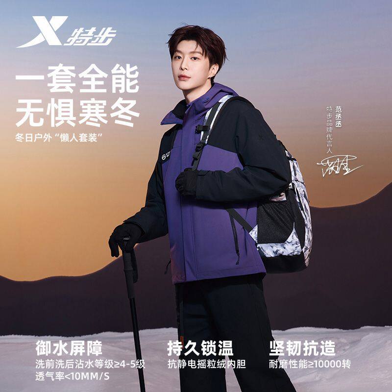 特步迎风向雪男子户外两件套2026冬季新保暖休闲外套974429660053