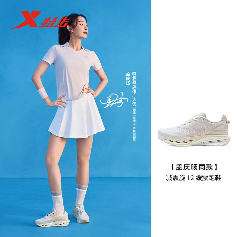 特步女减震旋12.0跑鞋2025夏季新款网面运动体测跑鞋975218110046,运动鞋new,跑步鞋,淘宝优惠券,粉丝福利购,淘宝优惠卷