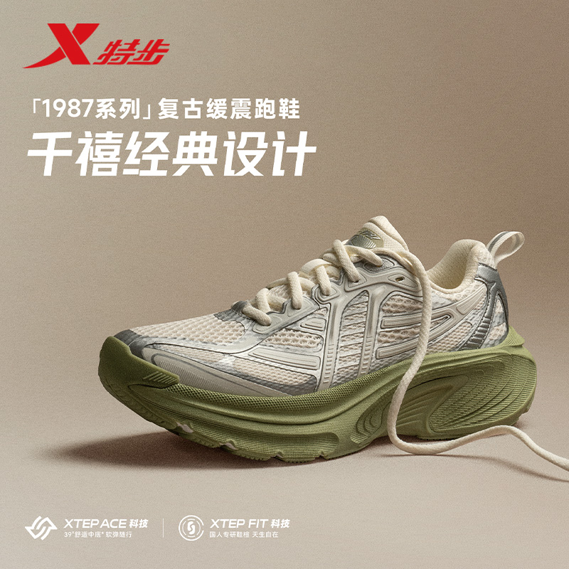 特步1987A女缓震跑鞋2026春季
