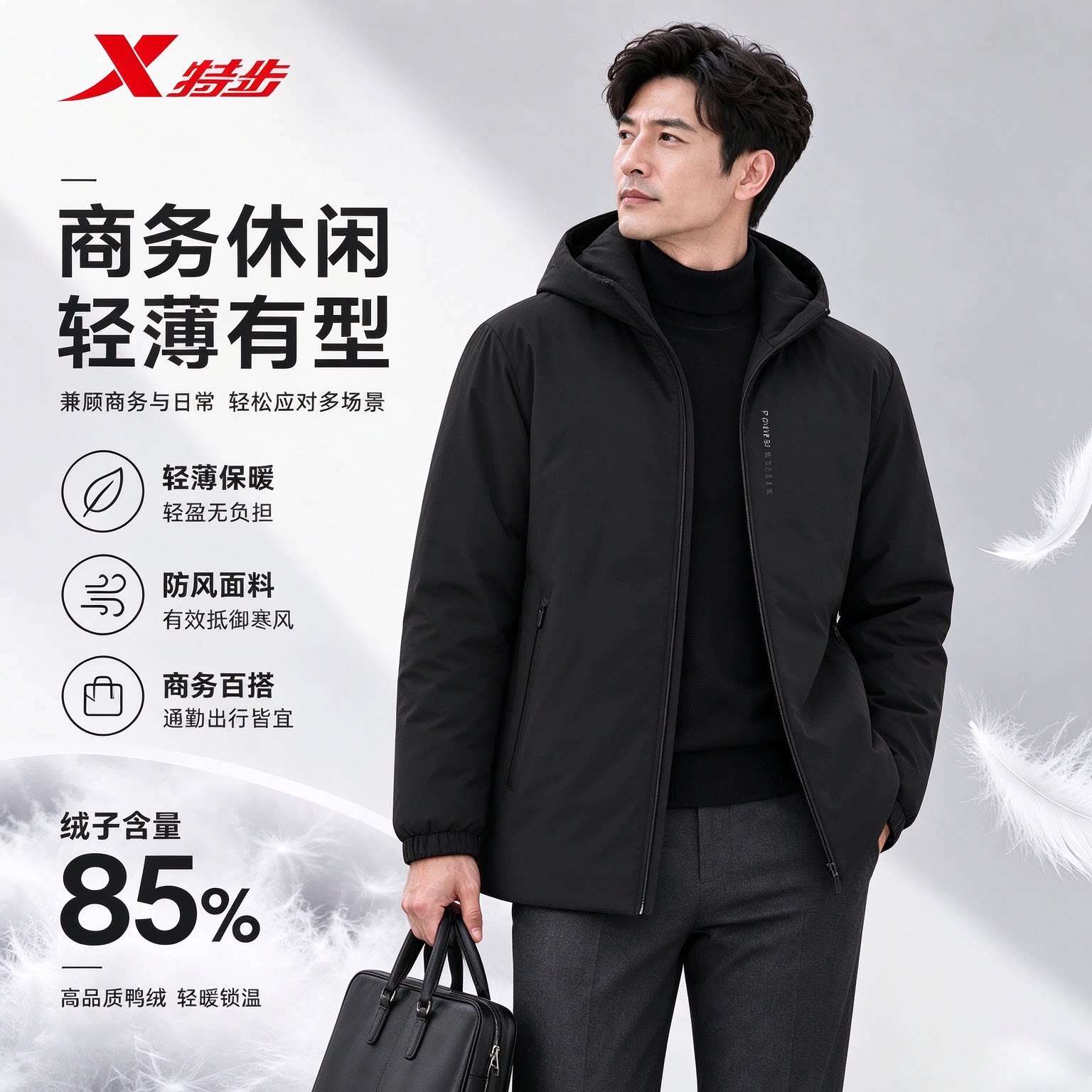 特步男轻薄保暖训练羽绒服