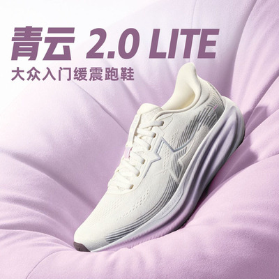特步青云2.0LITE女子跑鞋2026夏