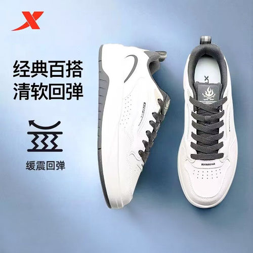 特步启浪LITE板鞋男2026春季新款舒适运动休闲小白鞋974119310026