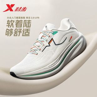 软底透气运动鞋 2026春新款 974119110034 LITE男跑步鞋 特步青云2.0