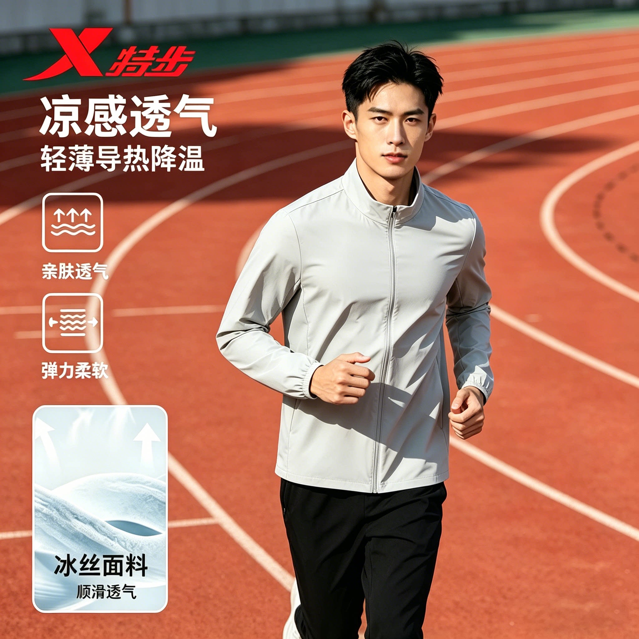 特步综合训练男子单风衣2026夏季新款休闲梭织薄外套974229140232