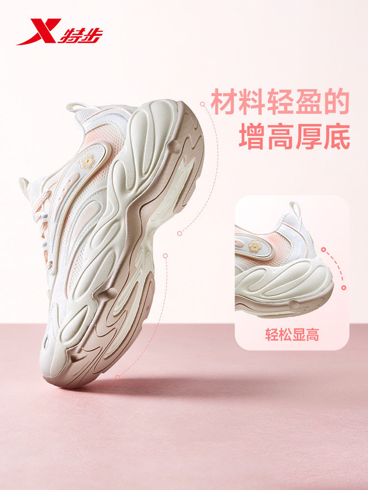 Xtep Petal Shoes 5.0 Women's Casual Shoes 2026 Summer New Vintage Fashion Dad Sneakers 974318320041