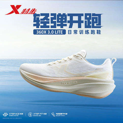 特步360X3.0LITE女减震跑步鞋