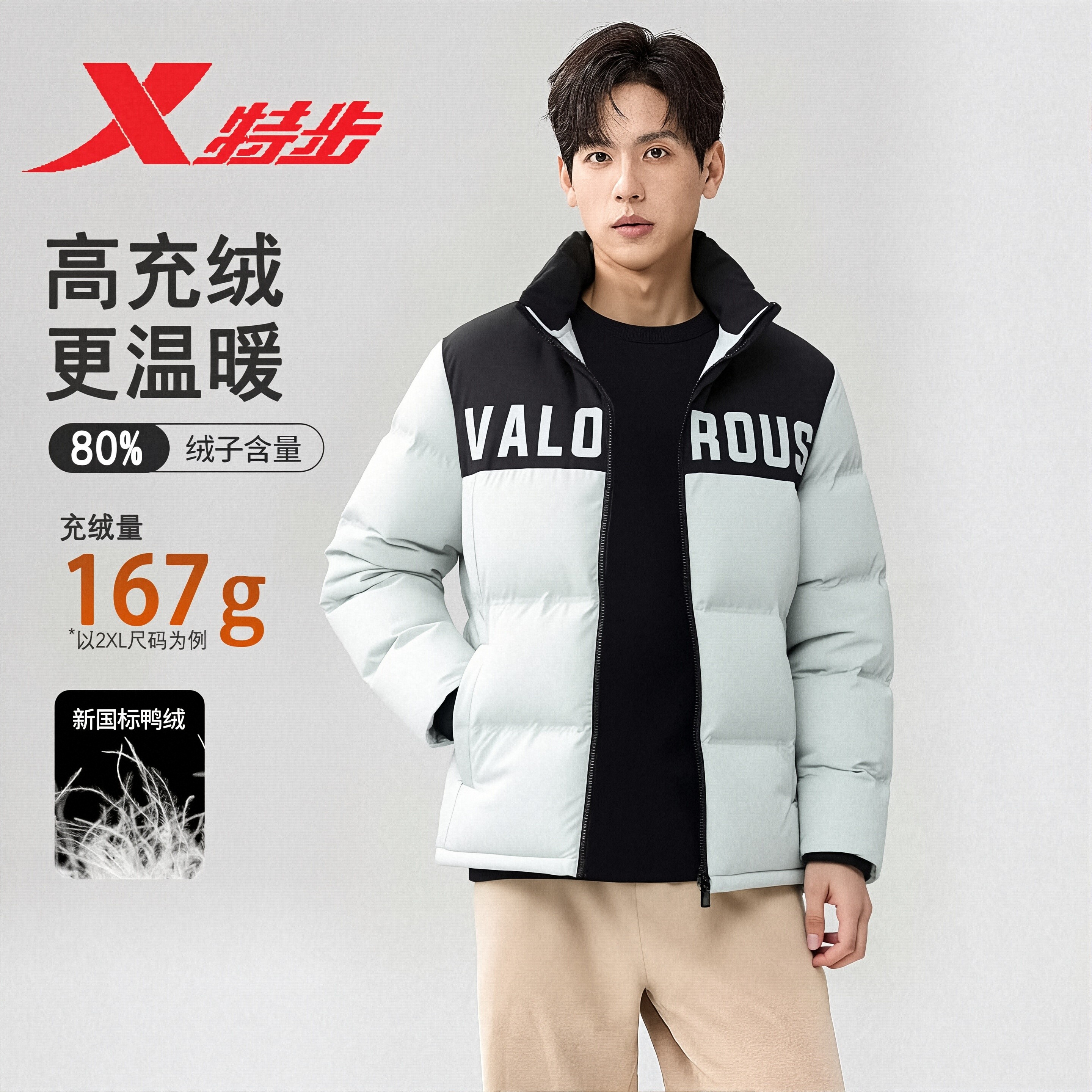 特步门店同款羽绒服男冬季新品