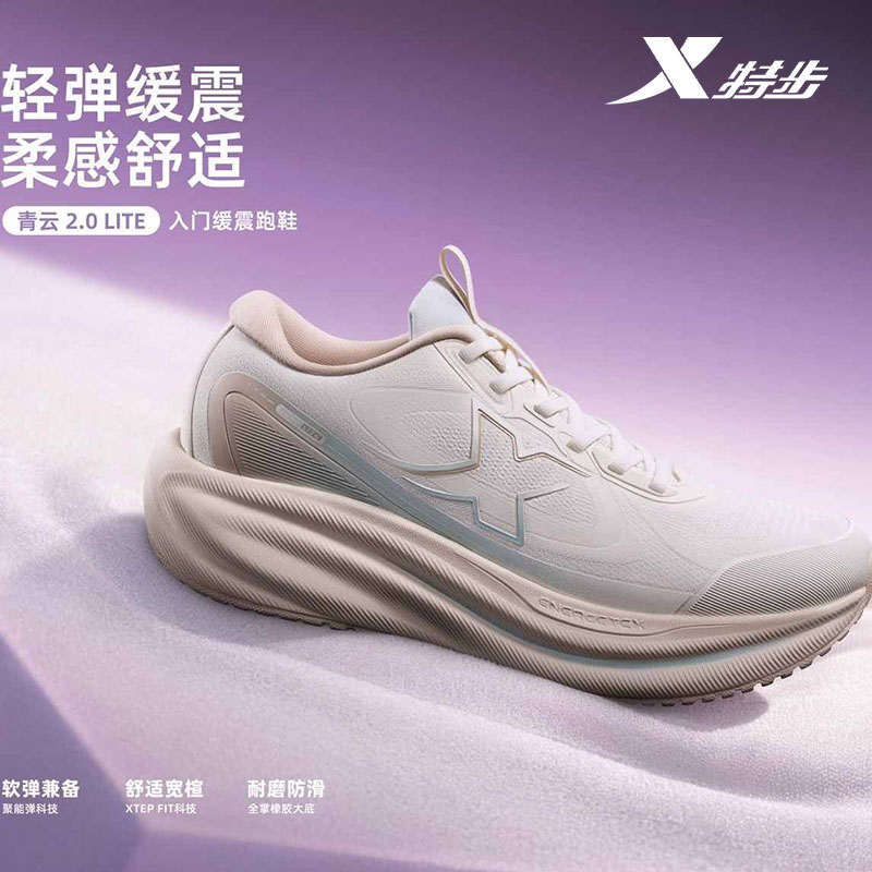 特步青云 2.0 LITE跑鞋2026冬款革面女子缓震运动鞋974418110008