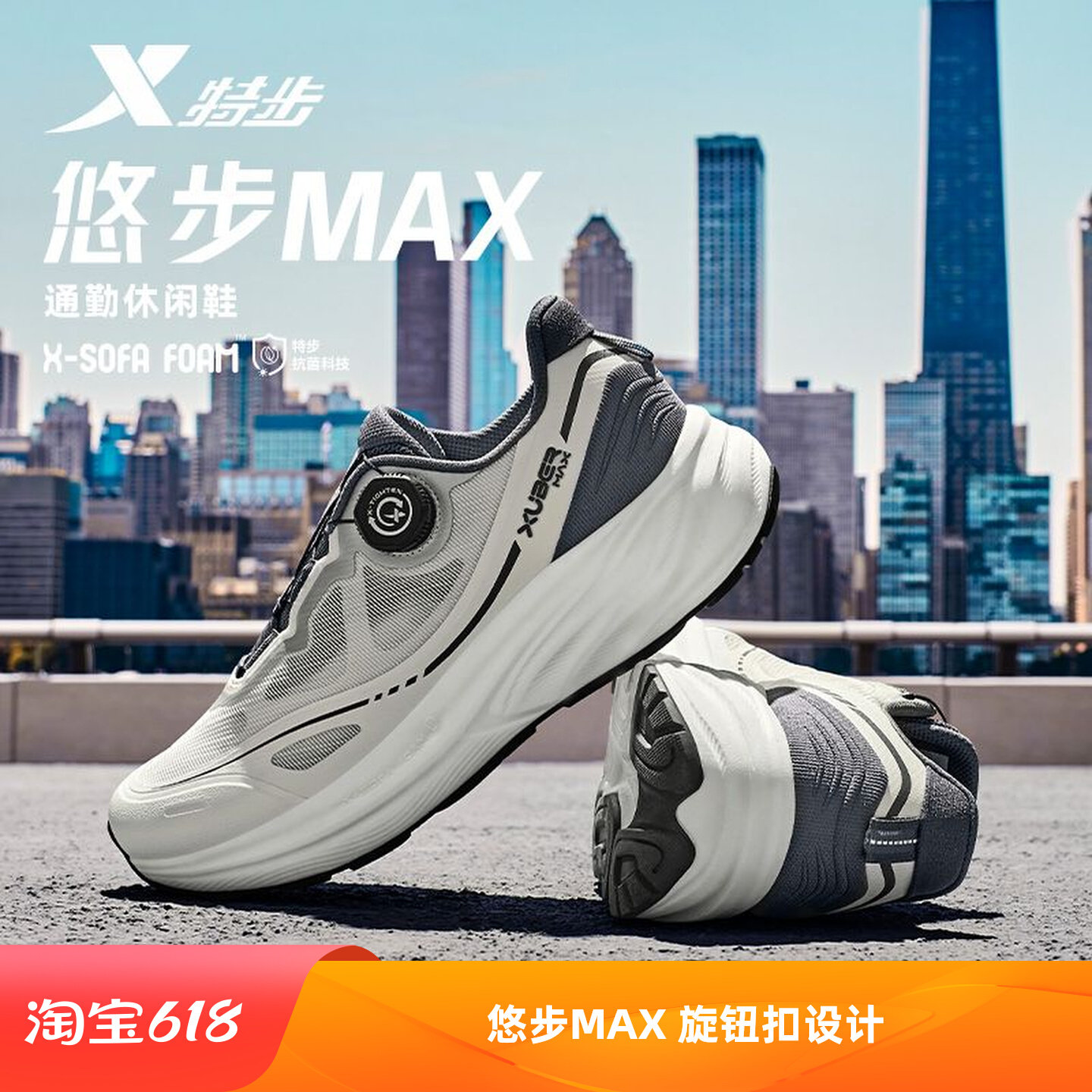 特步男鞋跑步鞋男2026夏季新款减震防滑休闲鞋旋钮扣免系带运动鞋