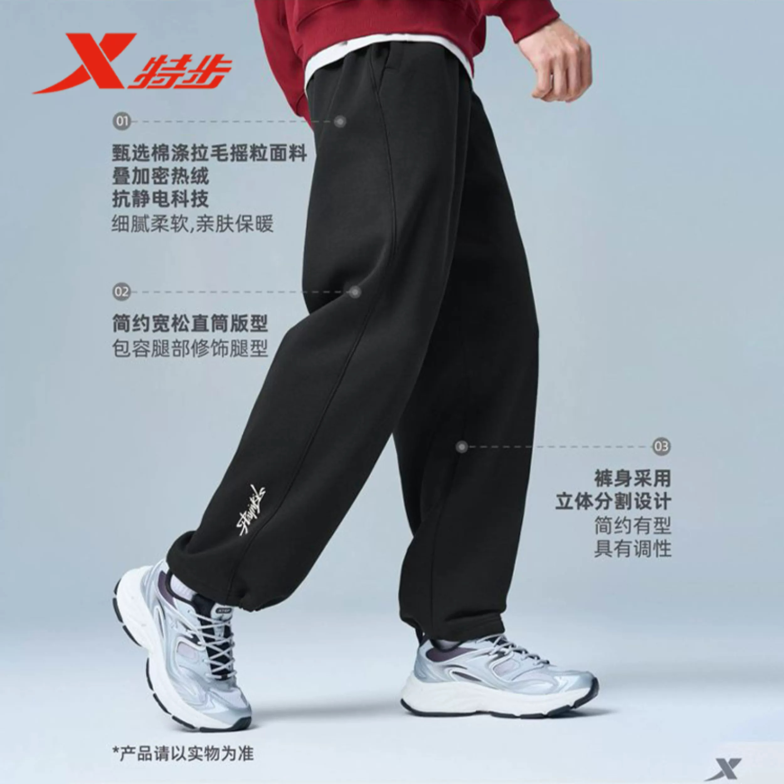特步针织长裤男26年冬季新款宽松加绒亲肤显腿长直筒974429630025