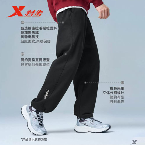 特步针织长裤男26年冬季新款宽松加绒亲肤显腿长直筒974429630025