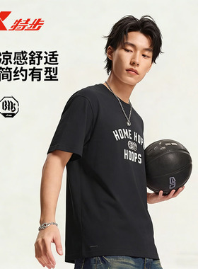 特步HHH篮球运动T恤男2026夏季运动上衣印花短袖974229010303