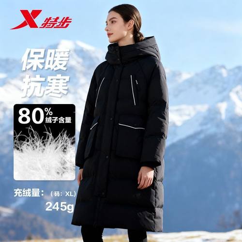 特步女士中长款羽绒服