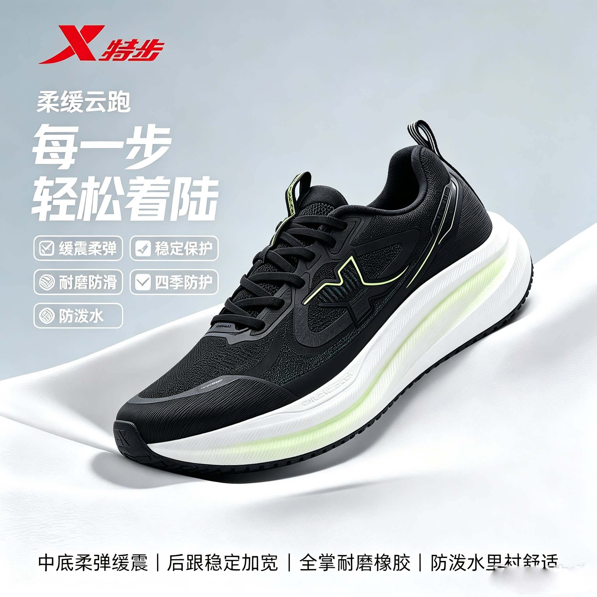 特步青云 2.0 LITE男子运动鞋2026冬款网面缓震跑鞋974419110005