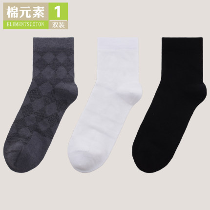 ELEMENTSCOTON/棉元素男袜子夏季短筒棉质舒适简约百搭短袜D30367