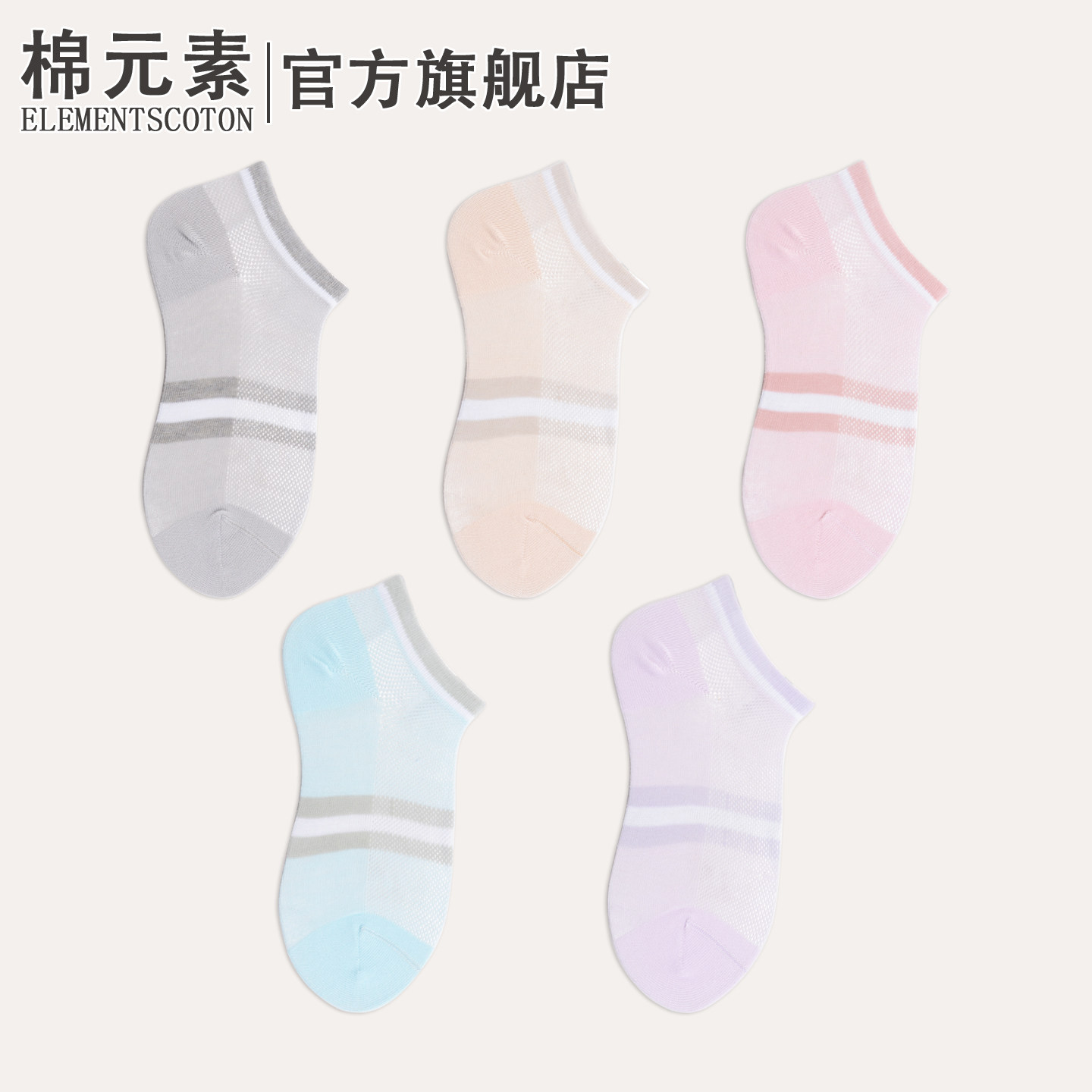 棉元素女款夏季薄款透气条纹船袜