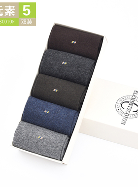棉元素男士袜子秋季简约舒适透气棉质纯色商务男款棉袜盒装T30329