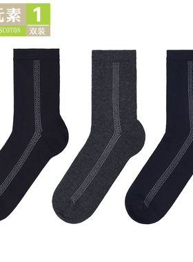 棉元素春季男袜棉质袜子舒适男款提花袜商务中筒袜T30037