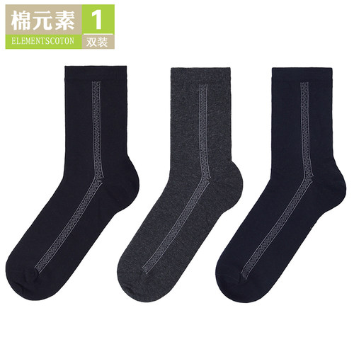 棉元素男士四季舒适棉质中筒袜