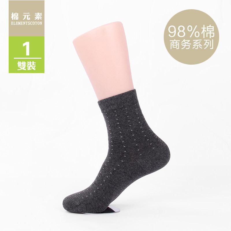 棉元素棉黑色袜子男商务男士棉袜t30028中筒简约短袜秋季男袜