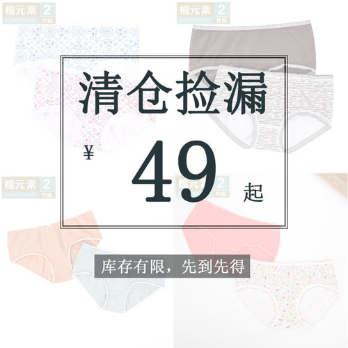 棉元素棉质女生中腰内裤